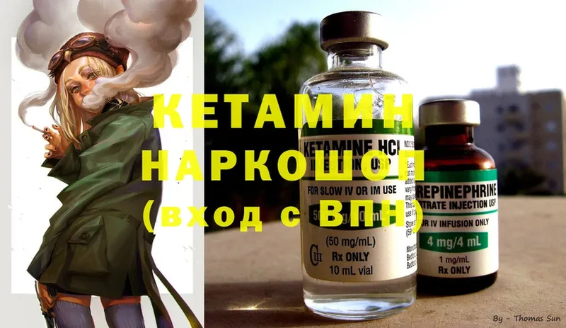 где продают   Пучеж  Кетамин ketamine 